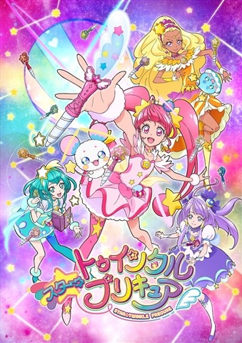Dvd Tv スター トゥインクルプリキュア Vol 6 アニメイト