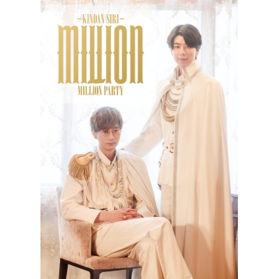 【DVD】イベント KINDAN SIRI MILLION PARTY 通常版 (DVDver.)