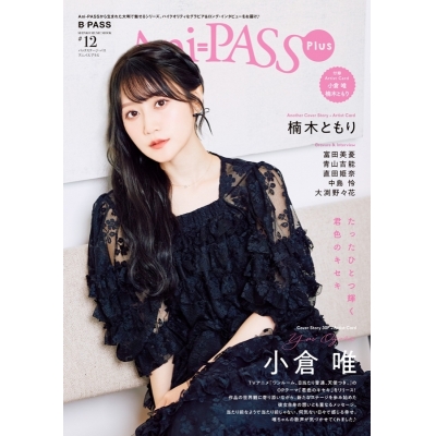 【ムック】Ani-PASS Plus #12