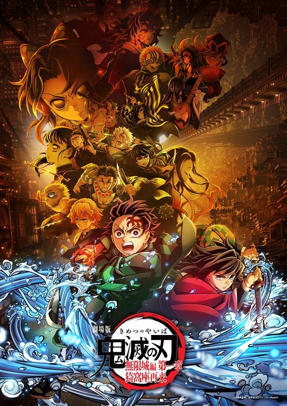 【ポイント還元版(20%)・特典なし】【DVD】劇場版「鬼滅の刃」無限城編 第一章 猗窩座再来【通常版】