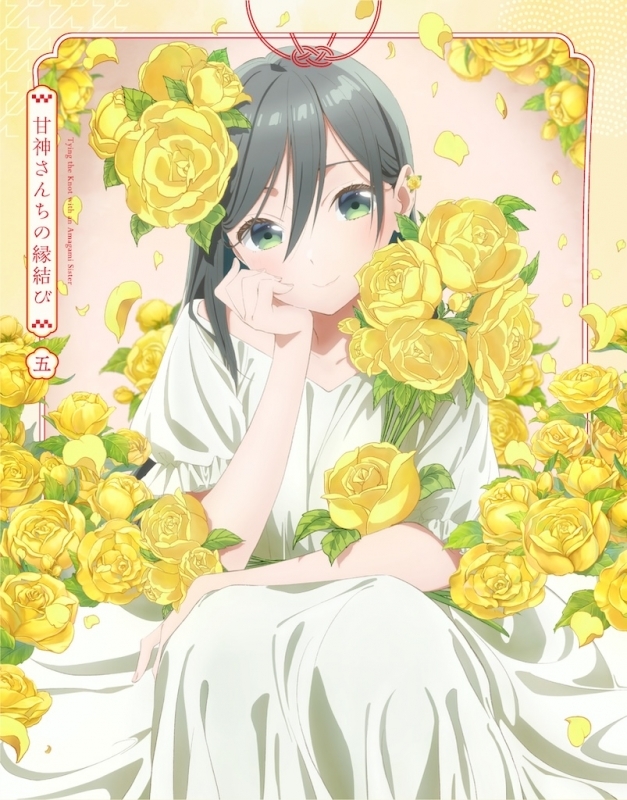 【Blu-ray】TV 「甘神さんちの縁結び」Blu-ray Vol.5【期間限定版】