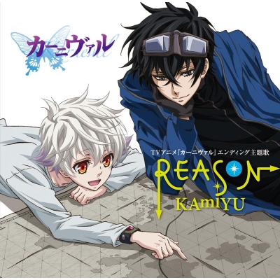 【主題歌】TV カーニヴァル ED「REASON」/KAmiYU