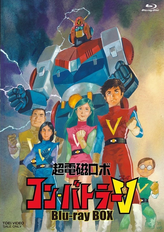 【Blu-ray】TV 超電磁ロボ コン・バトラーV Blu-ray BOX
