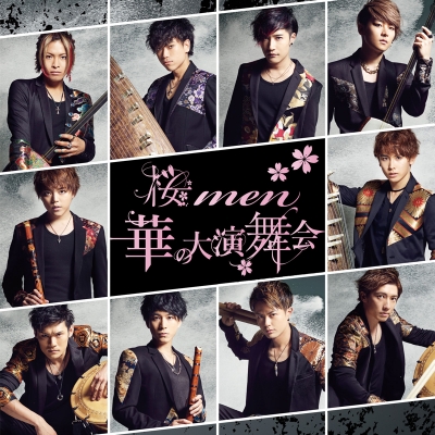 【アルバム】桜men/華の大演舞会 DVD付