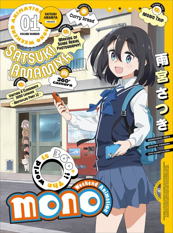 【Blu-ray】TV mono 1【完全生産限定版】