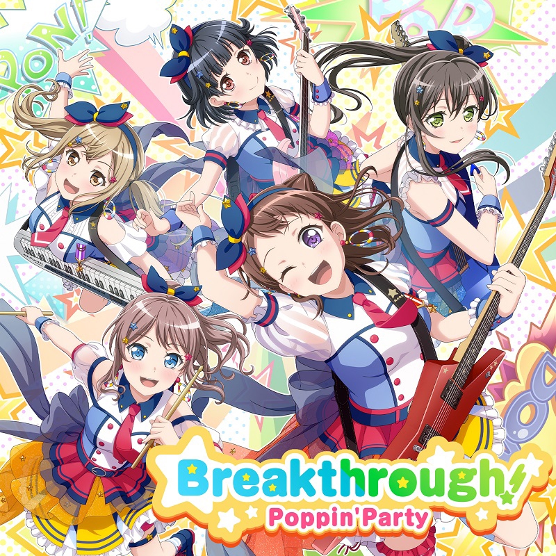 【アルバム】BanG Dream! バンドリ！ Poppin'Party Breakthrough! 通常盤