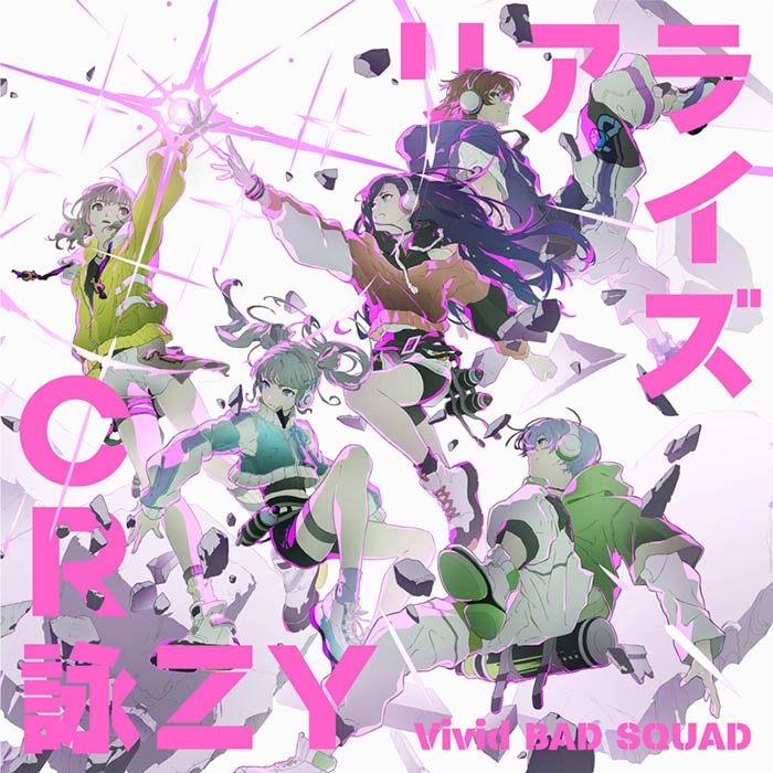 【音楽】アプリゲーム プロジェクトセカイ カラフルステージ! feat.初音ミク Vivid BAD SQUAD リアライズ/CR詠ZY