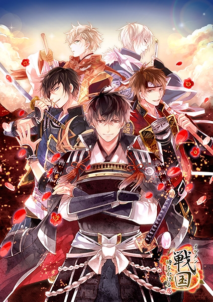 データ販売】イケメン戦国◇時をかける恋 デジタルアーカイブ ＜スマホ 