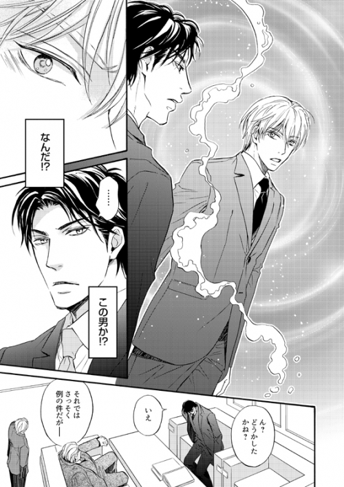 コミック】厄受けの巫 | アニメイト 