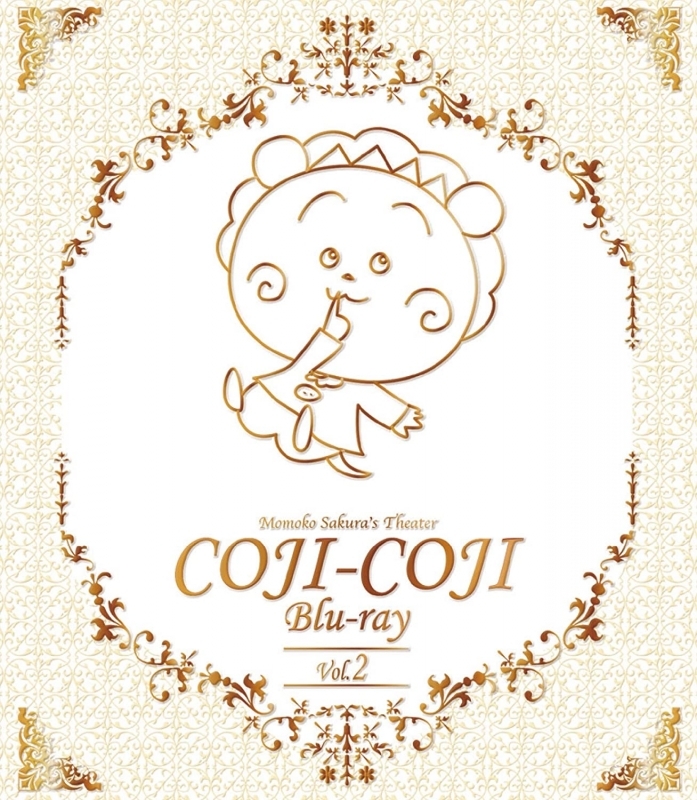 【Blu-ray】放送開始20周年記念さくらももこ劇場 コジコジ Vol.2