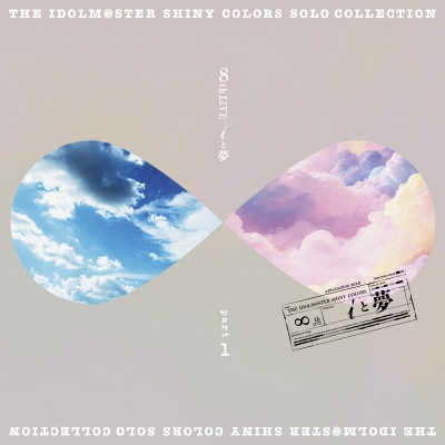 【音楽】THE IDOLM@STER SHINY COLORS SOLO COLLECTION -∞th LIVE iと夢 part1-