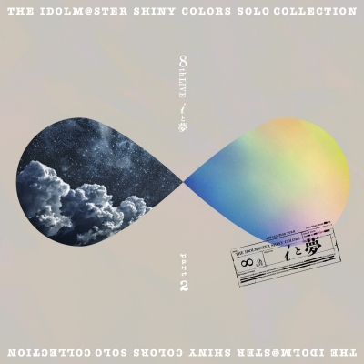 【音楽】THE IDOLM@STER SHINY COLORS SOLO COLLECTION -∞th LIVE iと夢 part2-