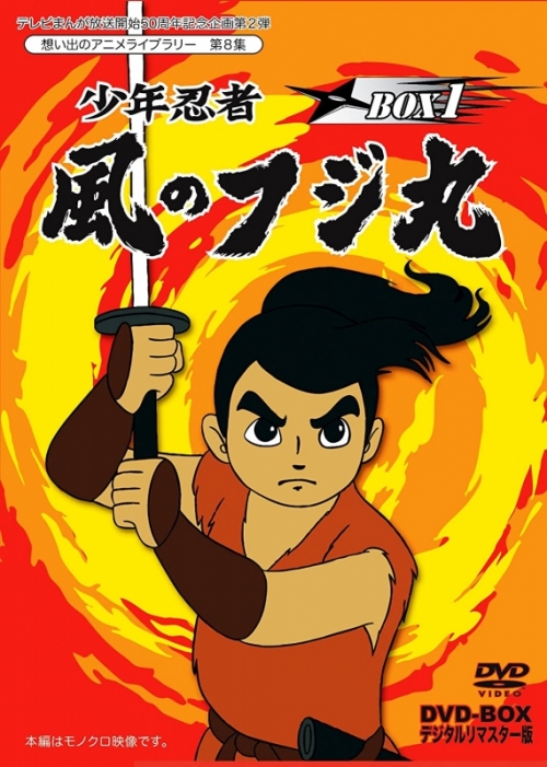 DVD】テレビまんが放送開始50周年記念企画第2弾 想い出のアニメライブ 