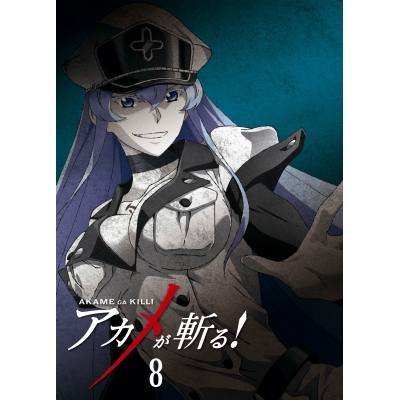 【DVD】TV アカメが斬る! vol.8