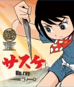 【Blu-ray】放送開始50周年記念企画 想い出のアニメライブラリー 第83集 サスケ Vol.2の画像