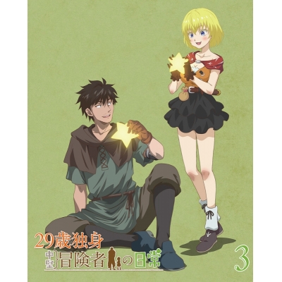 【Blu-ray】TV 29歳独身中堅冒険者の日常 第3巻
