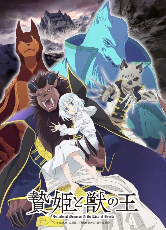 【Blu-ray一括購入】TV 贄姫と獣の王 第1巻～第6巻