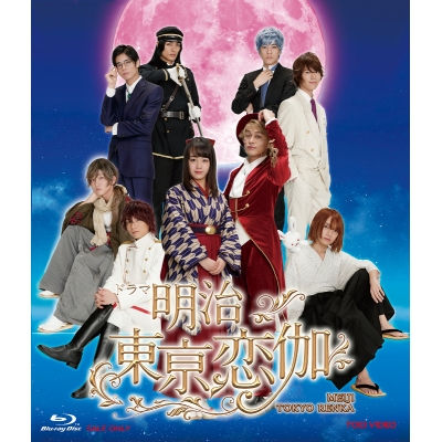 【Blu-ray】ドラマ 明治東亰恋伽