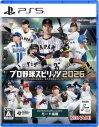 【PS5】プロ野球スピリッツ2026の画像