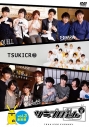 【DVD】TV ツキプロch. シーズン2 Vol.3 通常版の画像