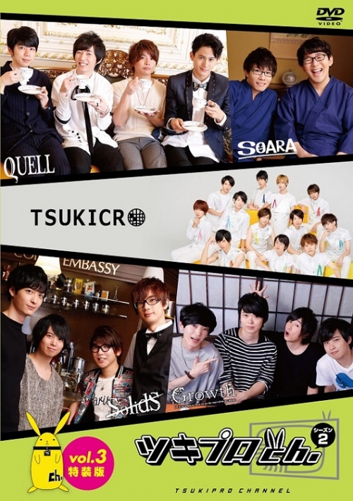 Dvd Tv ツキプロch シーズン2 Vol 3 特装版 アニメイト