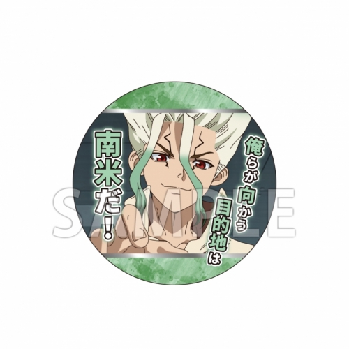 アニメイト | TVアニメ「Dr.STONE」台詞缶バッジ(石神千空) 再投入 