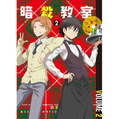 【DVD】TV 暗殺教室 第2期 初回生産限定版 2