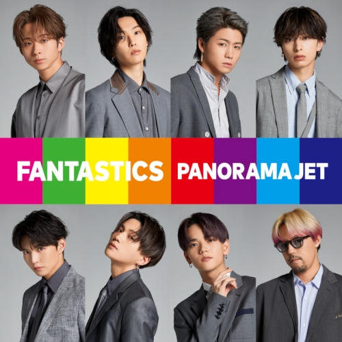 マキシシングル】FANTASTICS from EXILE TRIBE/PANORAMA JET 通常盤 