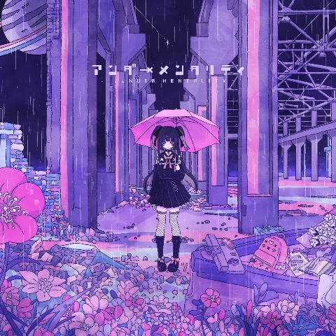 アルバム】ツユ/アンダーメンタリティ 通常盤 | アニメイト
