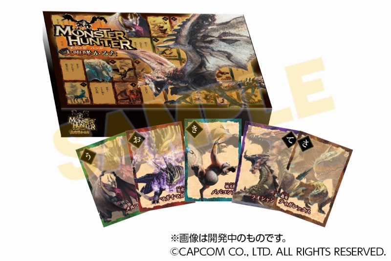 【グッズ-カードゲーム】モンスターハンター 大咆哮かるた