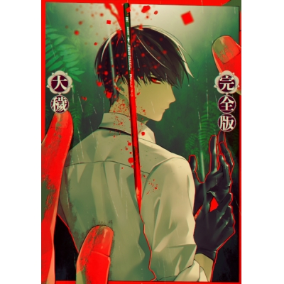 【データ販売】大穢-完全版-<PCダウンロード>(ADELTA)