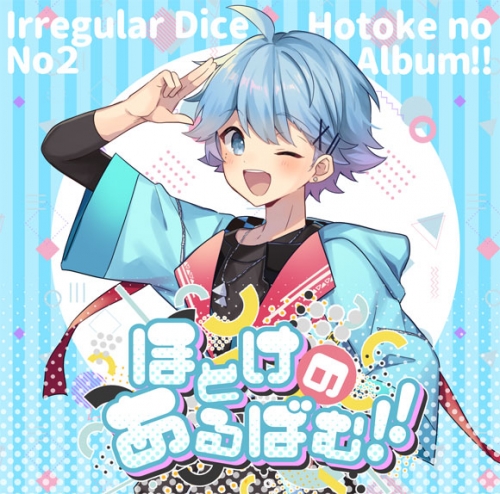 同人CD】いれいす/ほとけのあるばむ! | アニメイト