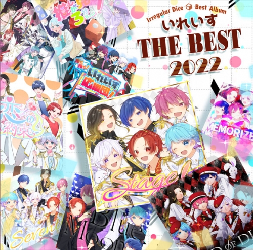 同人cd いれいす いれいすthe Best 22 アニメイト