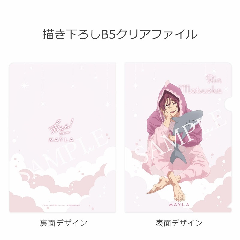 グッズ-ルームウェア】Free! シリーズ ラウンジウェア 松岡 凛 