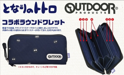 グッズ 財布 となりのトトロ アウトドアプロダクツ コラボランドワレット アニメイト