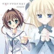 D C ダ カーポ アニメ声優 キャラクター 登場人物 最新情報一覧 アニメイトタイムズ