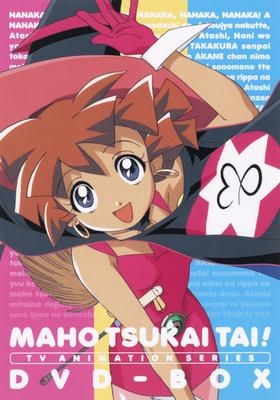 【DVD】TV 魔法使いTai! TV ANIMATION SERIES DVD-BOX EMOTION the Best