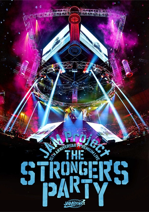 Dvd Jam Project 15th Anniversary Premium Live The Stronger S Party Live アニメイト