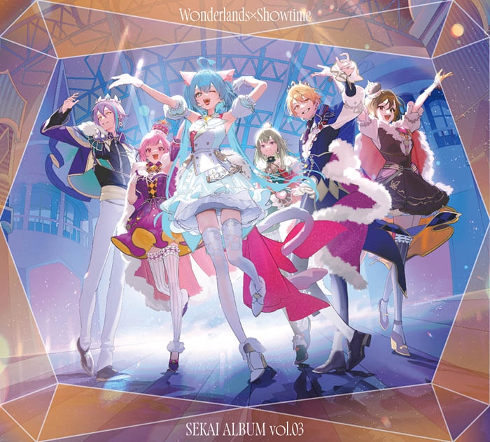 【音楽】アプリゲーム プロジェクトセカイ カラフルステージ! feat.初音ミク ワンダーランズ×ショウタイム SEKAI ALBUM vol.3【グッズ付初回生産限定盤】