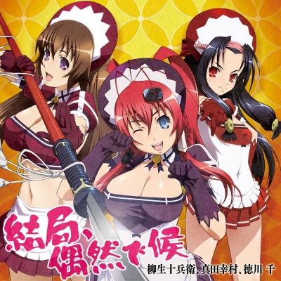 【主題歌】TV 百花繚乱 サムライブライド ED「結局、偶然で候」/柳生十兵衛・真田幸村・徳川千 (CV.悠木 碧・釘宮理恵・寿 美菜子)
