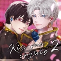 【データ販売】ドラマCD「Kiss me crying キスミークライング 2」(ドラマCD音声)【出演声優:八代拓 佐藤拓也 田丸篤志】の画像