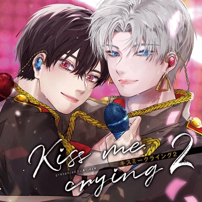 【データ販売】ドラマCD「Kiss me crying キスミークライング 2」(ドラマCD音声)【出演声優:八代拓 佐藤拓也 田丸篤志】
