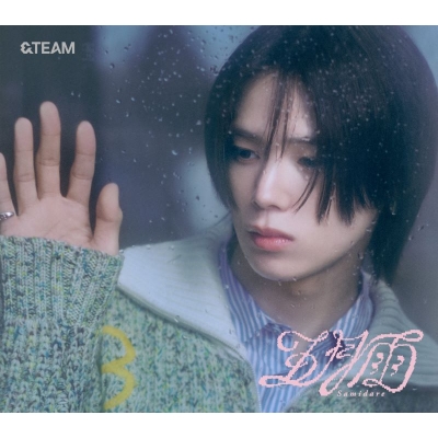 【音楽】&TEAM/五月雨 (Samidare)(メンバーソロジャケット盤 - K -)