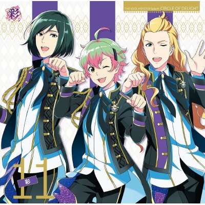 【音楽】THE IDOLM@STER SideM CIRCLE OF DELIGHT 11 彩