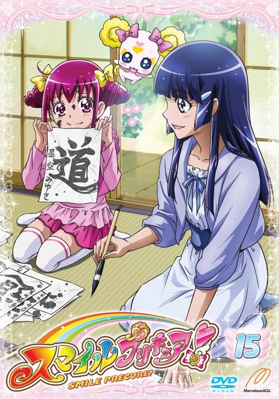 【DVD】TV スマイルプリキュア! Vol.15
