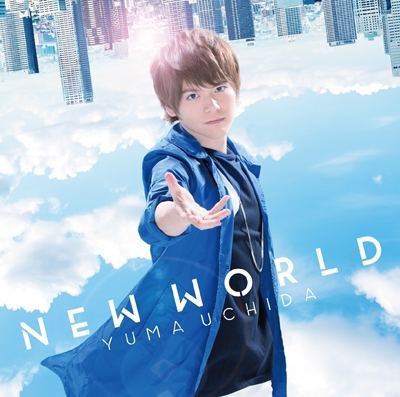 【マキシシングル】内田雄馬/NEW WORLD 期間限定盤