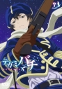 Tvアニメ テガミバチ 10年10月より第2期放送開始 アニメイトタイムズ Tvアニメ テガミバチ 10年10月より第2期放送開始 アニメイトタイムズ