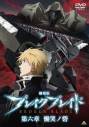 【DVD】映画 ブレイク ブレイド 第六章 慟哭ノ砦の画像