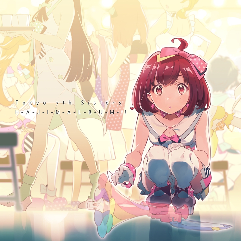 アルバム Tokyo 7th シスターズ H A J I M A L B U M アニメイト