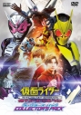 【DVD】劇場版 仮面ライダー 令和 ザ・ファースト・ジェネレーション コレクターズパックの画像